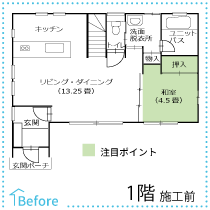 BEFORE 図面