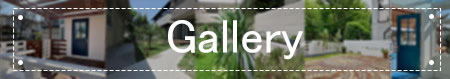 galleryのご案内